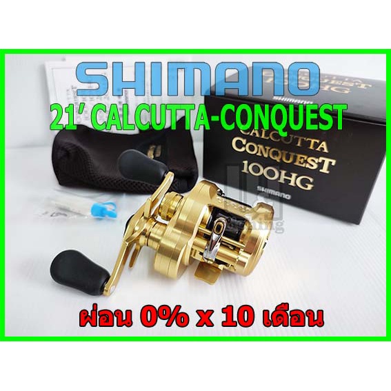 Shimano Calcutta Conquest A Baitcast Reel – Fishing Station