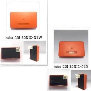 กล่อง CDI แต่งเปิดรอบ ปลายไหล สำหรับ HONDA SONIC OLD / SONIC NEW (กล่องส้ม)