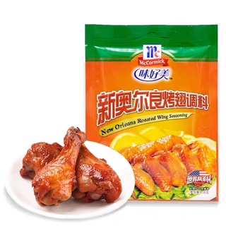 ภาพหน้าปกสินค้าผงหมักไก่ 35g. 新奥尔良烤翅调料35g. ที่เกี่ยวข้อง