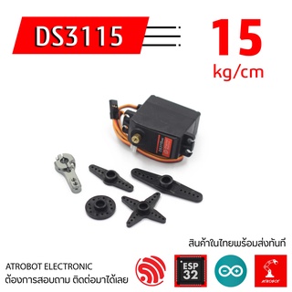 DS3115 15 kg servo มอเตอร์เซอร์โว คุณภาพสูง เฟืองเหล็ก 180 360 องศา