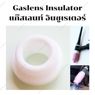 Gas lens Insulator แก๊สเลนส์หัวเชื่อมอาร์กอน/อินซูเรเตอร์