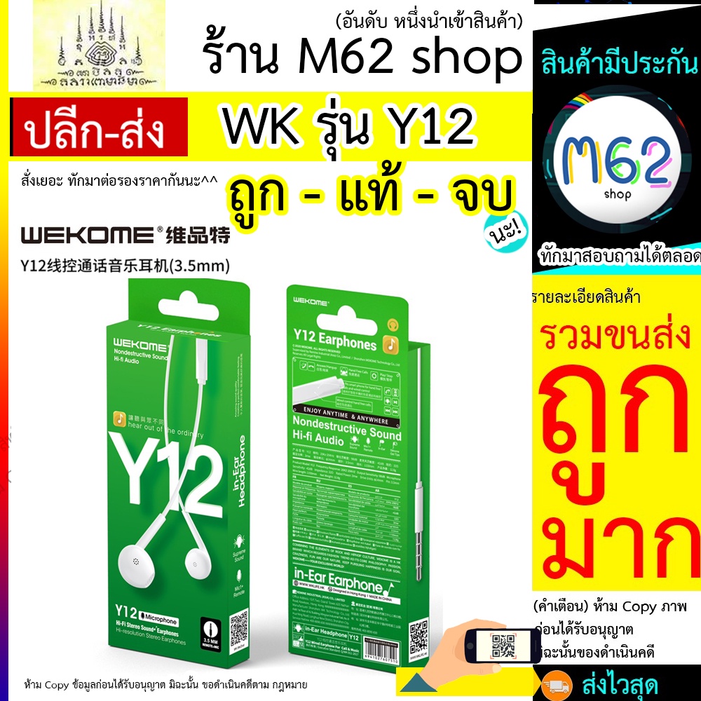 หูฟัง-wk-y12-small-talk-หูฟังแบบ-ear-buds-สินค้าของแท้-100-wk-y12-small-talk-หูฟังแบบ-ear-buds-สินค้าของแท้-100