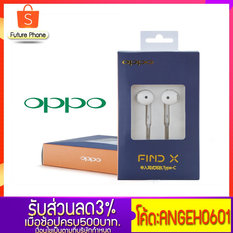 หูฟัง-ออปโป-รุ่นfind-x-r17-แท้-small-talk-แบบหัวแบน-เสียงดีฟังเพราะ-earphone-หูฟัง-type-c-ออปโป-find-x