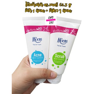 ดร.มนตรี โฟมล้างหน้า 62.5 กรัม acne ฟ้า 1 หลอด + scrub เขียว 1 หลอด dr.montri