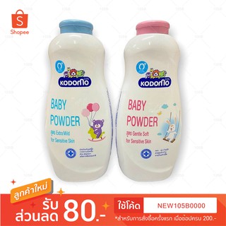 Kodomo Baby Powder for Sensitive Skin (400g) โคโดโม แป้งสำหรับเด็กแรกเกิด ( มี 2 สูตรให้เลือก) 1 ชิ้น