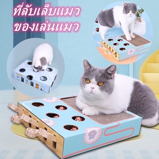 🐱COD🐱กล่องแมวตบ 2 in 1 กล่องแมวตบ ที่ลับเล็บแมว กระดาษลูกฟูก โซฟาลับเล็บแมว ของเล่นแมว กล่องแมวตบ