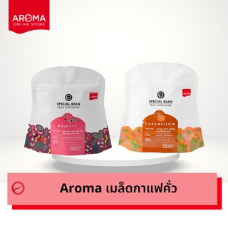 Aroma เมล็ดกาแฟคั่ว Majesty Blend  &amp; Caramellow Blend (Roasted Coffee Bean)  200กรัม/ซอง