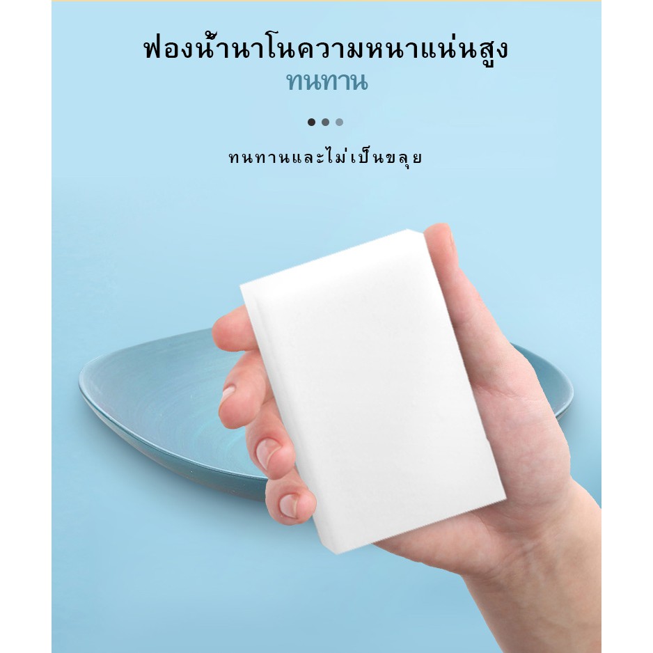 ฟองน้ำมหัศจรรย์-ฟองน้ำเมลามีน-magic-sponge-ฟองน้ํานาโน-ขจัดคราบ-ฟองน้ำทำความสะอาด-ฟองน้ำมหัศจรรย์-10-ชิ้น