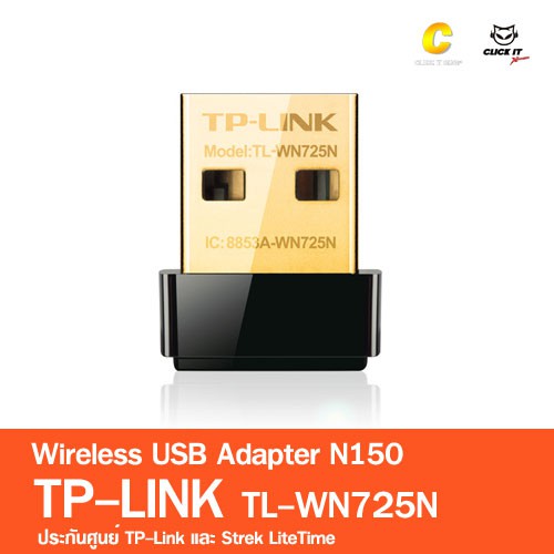 อุปกรณ์รับสัญญาณ-wifi-tp-link-tl-wn725n-150mbps-wireless-n-nano-usb-adapter-ประกันlifetime