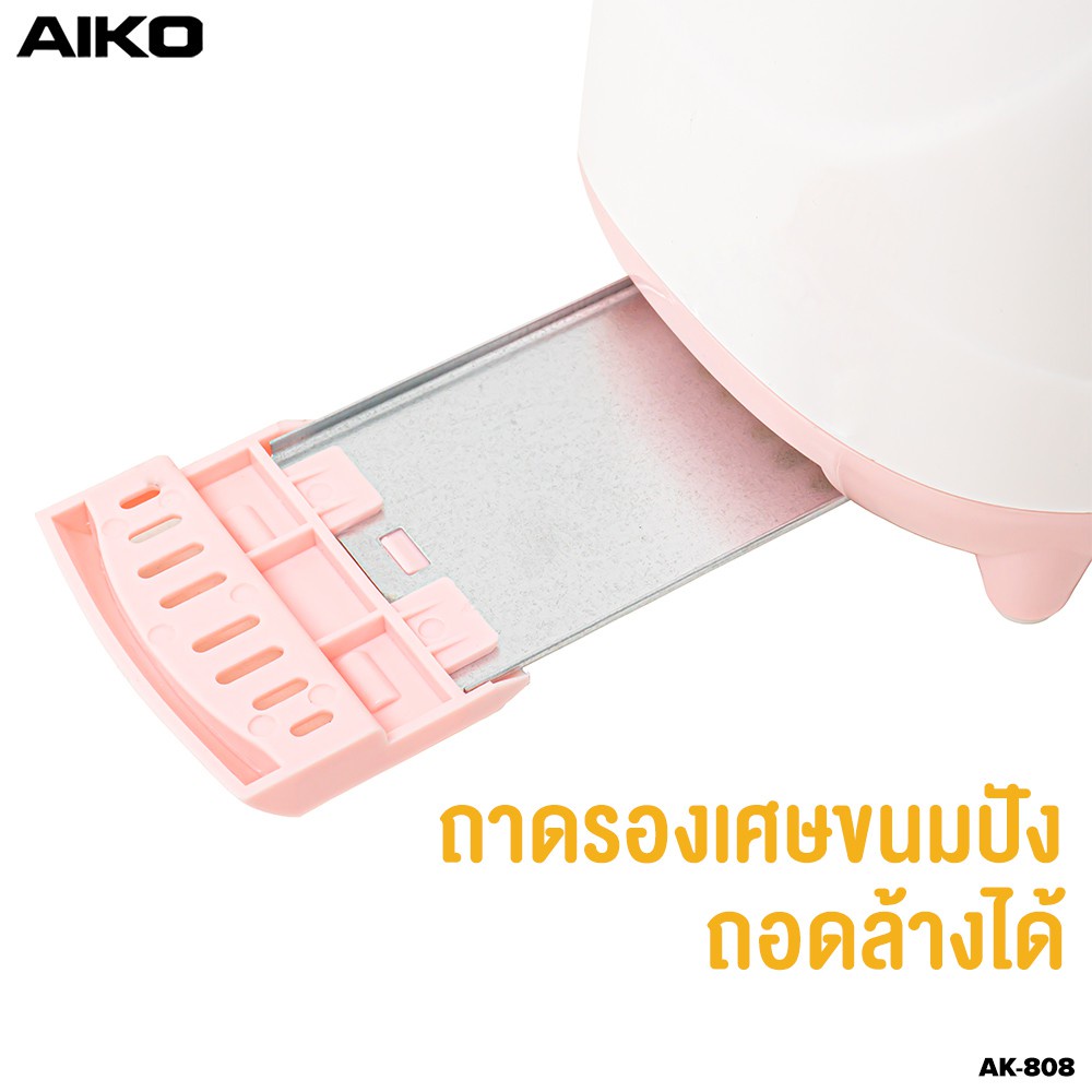 aiko-รุ่น-ak-808-เครื่องปิ้งขนมปัง-2-แผ่น-เครื่องทำขนมปัง