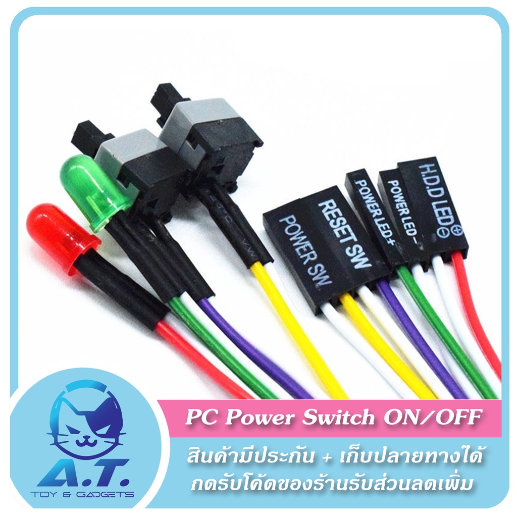 pc-power-switch-on-off-reset-ราคาถูก-ปุ่ม-เปิด-ปิด-pc-เคส