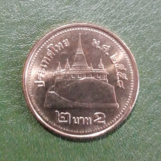 เหรียญ 2 บาท หมุนเวียน สีทอง ปี พ.ศ.2558 ไม่ผ่านใช้ UNC พร้อมตลับ (ตัวติดอันดับที่ 6)