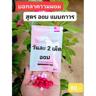 สินค้า มีบริการเก็บปลายทาง วิตามินกินแซ่บ สูตรเพิ่มน้ำหนักแบบถาวร วิตามินสำหรับคนผอม