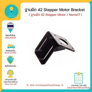 ภาพหน้าปกสินค้าฐานยึด 42 Stepper Motor Bracket Nema17 17HS4401 42BYGH47-401A พร้อมส่งทันที!!!! ที่เกี่ยวข้อง