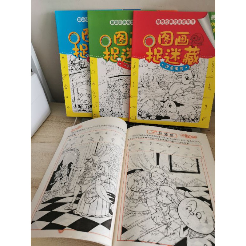 หนังสือภาพที่ซ่อนอยู่ Visual Challenge-1book -b021 | Shopee Thailand