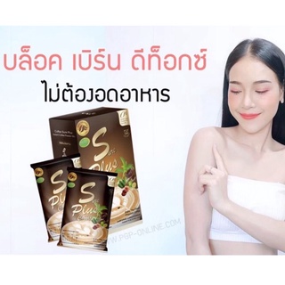 🔜พร้อมส่ง กาแฟชัวร์พลัส คุมหิว อิ่มไว ดีท็อก จากกาแฟอัลราบีก้สแท้+สารสกัดแน่นๆไม่สั่น ไม่ต้องอด เบินของเก่าบล็อกของใหม่💥