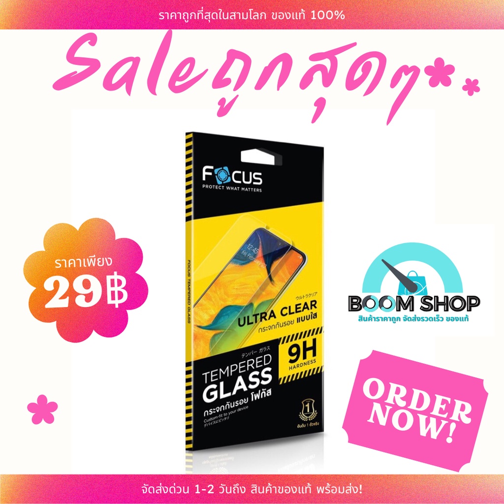 sale-focus-ฟิล์มกระจกนิรภัยใส-apple-iphone-xr