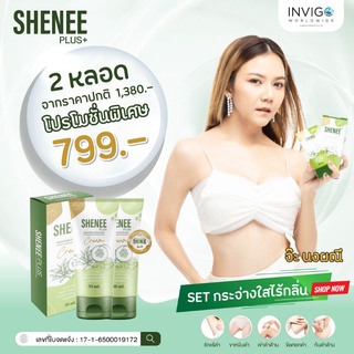 ส่งฟรีได้ 2 หลอด💥𝗦𝗵𝗲𝗻𝗲𝗲 ครีมชีนี ตัวแทนจำหน่าย💯✨ทารักแร้ดำ ขาหนีบดำ ˢᵉᵗกระจ่างใส 2 หลอด