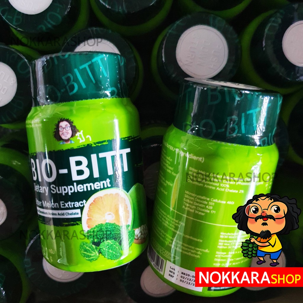 Bio Bitt ไบโอบิท เบาหวาน ลงพุง ลดน้ำตาล สารสกัดจากถั่วขาว มะระขี้นก ไบ ...