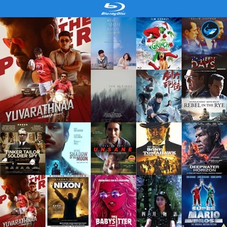 Bluray แผ่นบลูเรย์ Yuvarathnaa 2021 หนังบลูเรย์ ใช้กับ เครื่องเล่นบลูเรย์ blu ray player บูเร blu-ray หนัง แผ่น bluray