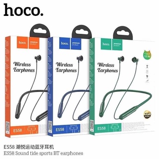 หูฟัง Bluetooth ES58 แบรนด์ HOCO คุณภาพดี ทนทาน รับประกันสินค้า เสียเคลม ทันที !⏯