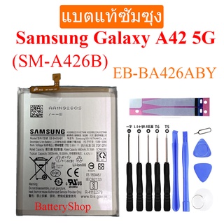 แบตแท้ซัมซุง แบตเตอรี่ Samsung Galaxy A42 5G (SM-A426B) Battery EB-BA426ABY GH82-24377A 5000mAh รับประกัน 3 เดือน