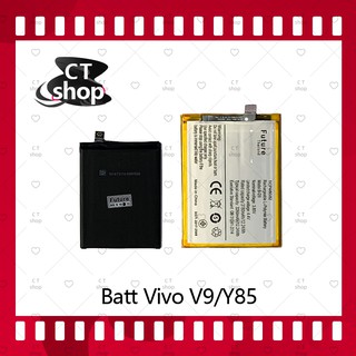 สำหรับ VIVO V9/Y85 อะไหล่แบตเตอรี่ Battery Future Thailand อะไหล่มือถือ คุณภาพดี มีประกัน1ปี CT Shop