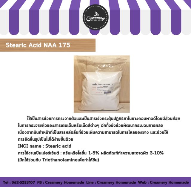 stearic-acid-naa-175-1kg