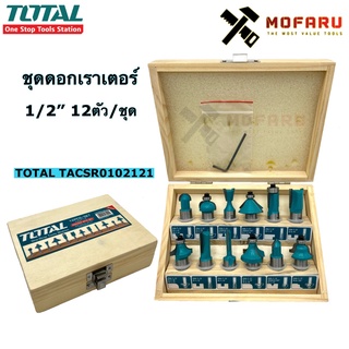 ชุดดอกเราเตอร์ 1/2" 12ตัว/ชุด TOTAL TACSR0102121