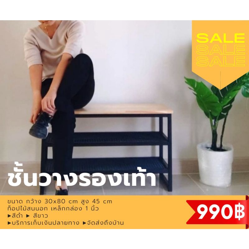 ชั้นวางรองเท้า-สไตล์มินิมอล-loft