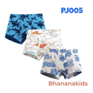 ภาพขนาดย่อของภาพหน้าปกสินค้ากางเกงในเด็กชาย แบบเต็มตัว เป้าเปิดได้ ลายน่ารัก set 3ตัว พร้อมส่งจากไทย จากร้าน bhananakids บน Shopee