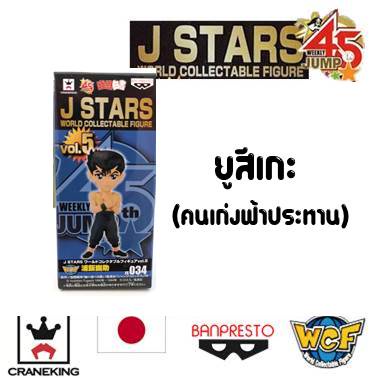 พร้อมส่ง-โมเดลแท้-มือ1-wcf-jstars-vol-5-banpresto-jump45th