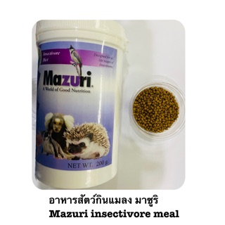 MaZuri  มาซูริ อาหารสัตว์กินแมลง แบ่งขาย 15 กรัม 30 บาท
