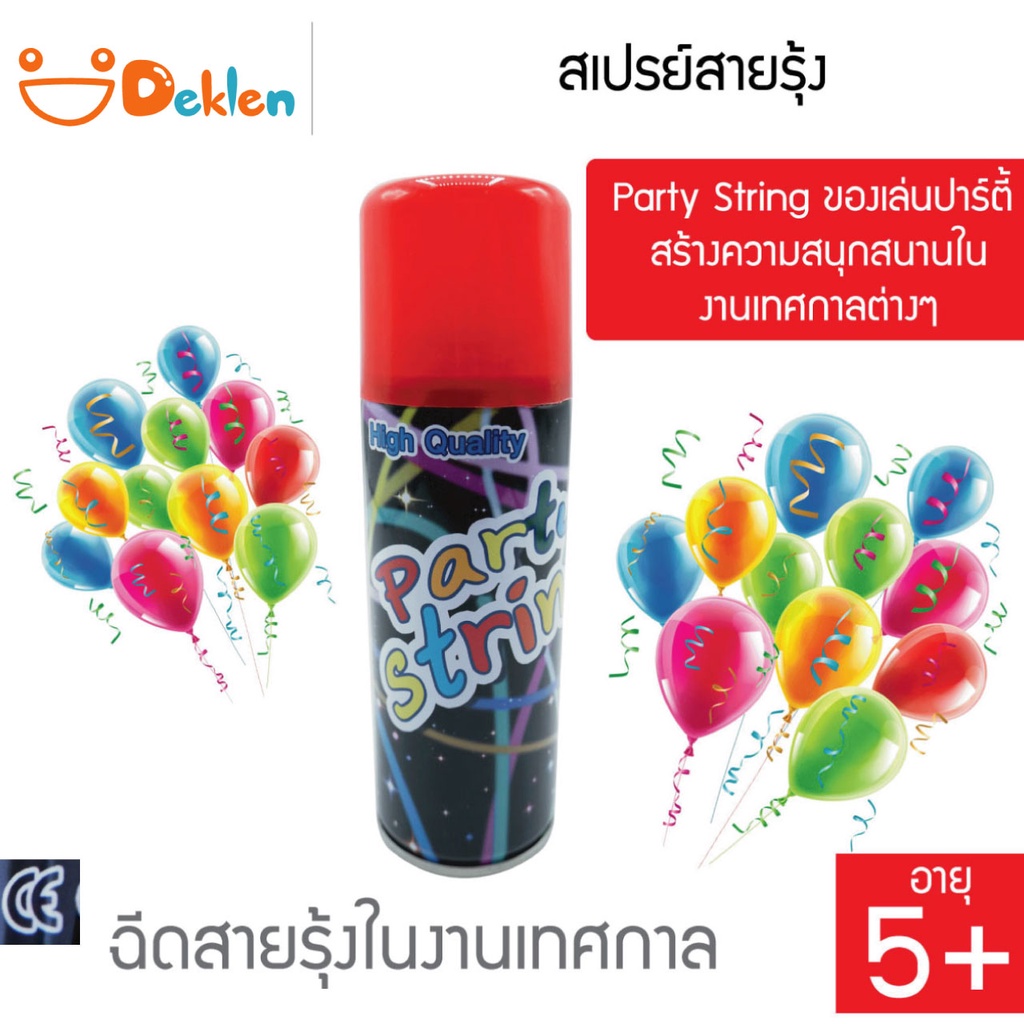 สเปรย์สายรุ้ง-party-string-ของเล่นปาร์ตี้-สร้างความสนุกสนานในงานเทศกาลต่างๆ