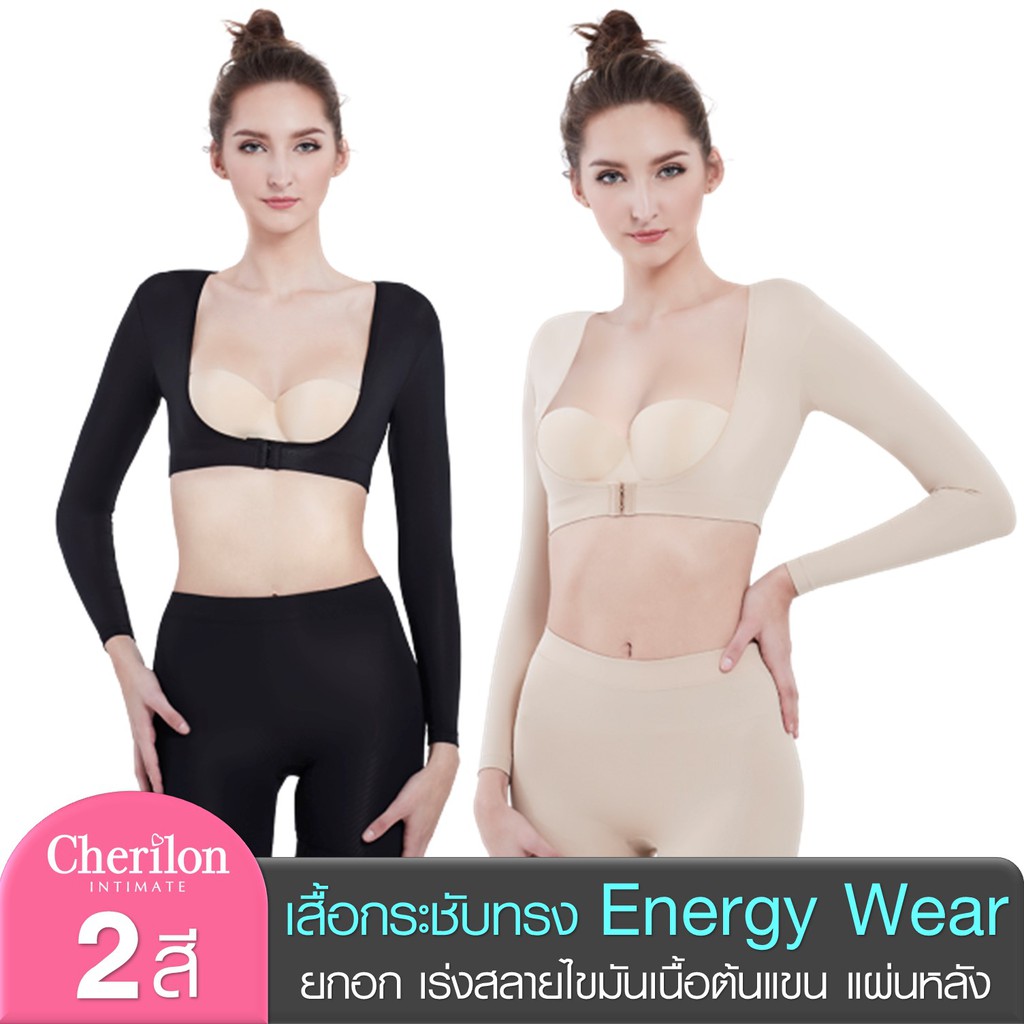 cherilon-energy-wear-เชอรีล่อน-เสื้อกระชับทรง-แขนยาว-ยกอก-เร่งสลายไขมัน-กระชับเนื้อต้นแขน-แผ่นหลัง-nic-swen07