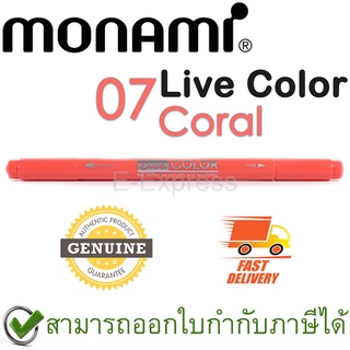 Monami Live Color 07 Coral ปากกาสีน้ำ ชนิด 2 หัว สีปะการัง ของแท้
