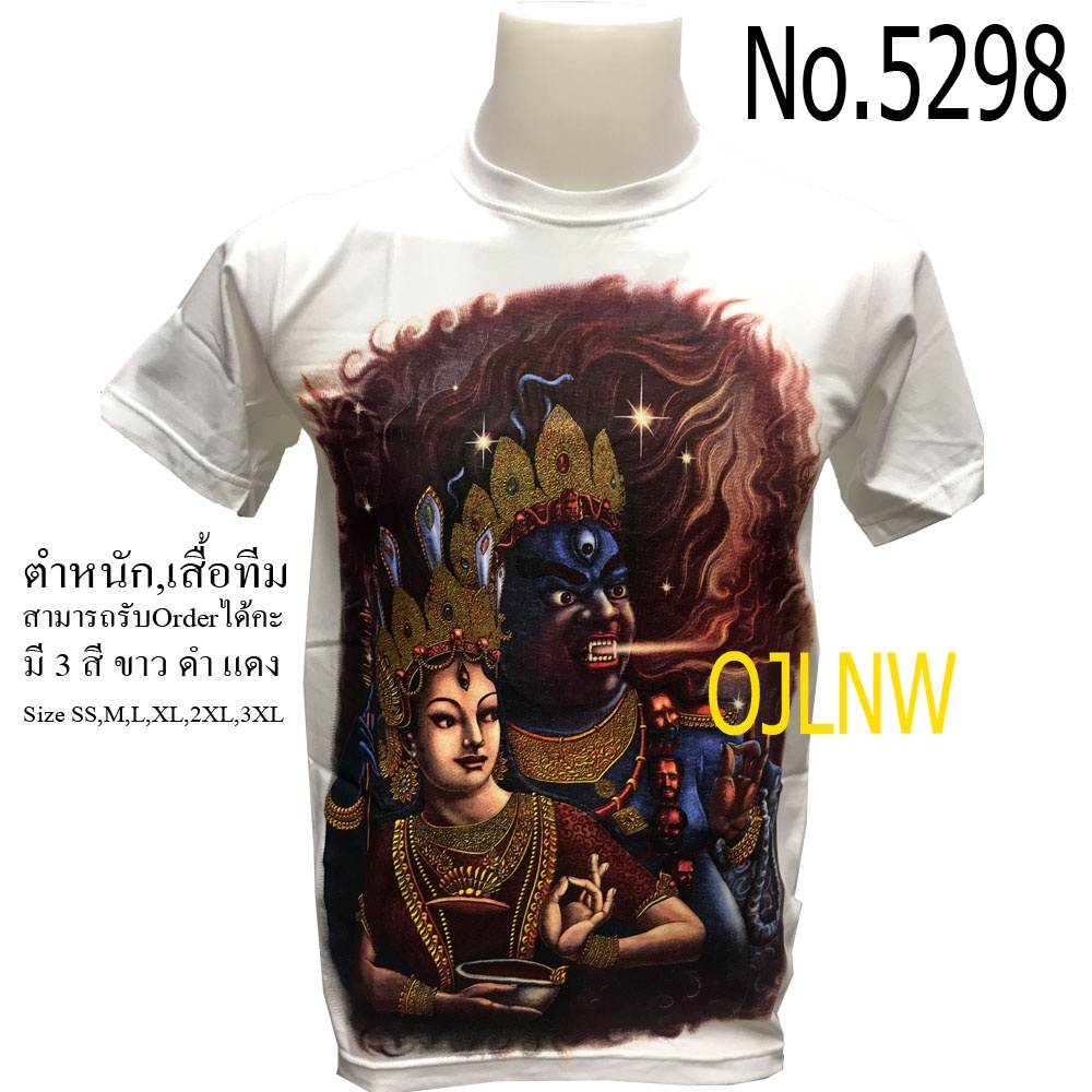 เสื้อสกรีนลาย-พระไภรวะ-เสื้อสกรีนลาย-พระศิวะ-เสื้อมงคล-เสื้อพระ-เสื้อยืด-คอกลม-ลายเทพ-ผ้า-cotton-100-เทพฮินดู-ราคาถูก