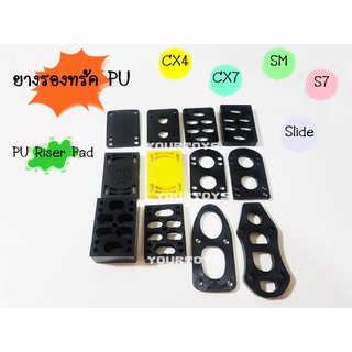 ภาพขนาดย่อของสินค้า(PU) แผ่นรองทรัค แผ่นยางรองทรัค แผ่นเสริมทรัค - PU Riser Pads - Skateboard Surfskate สเก็ตบอร์ด เซิร์ฟสเก็ต