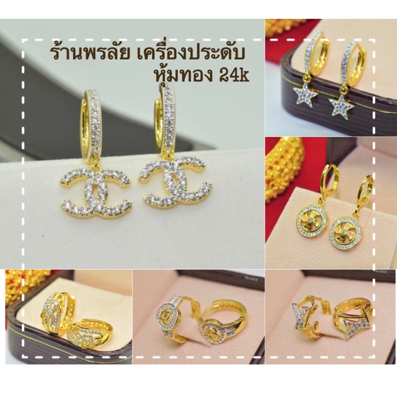 ราคาและรีวิวต่างหูหุ้มทอง24k เพชรCZ (ไม่แพ้ ไม่ลอก ไม่ดำ)