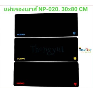 ภาพหน้าปกสินค้าNUBWO แผ่นรองเมาส์ Speed Edition 30x80 CM หนา 4mm  รุ่น NP-020(สีดำ) ที่เกี่ยวข้อง