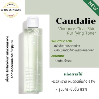 CAUDALIE Vinopure Clear Skin Purifying Toner 200ml &amp; 400ml