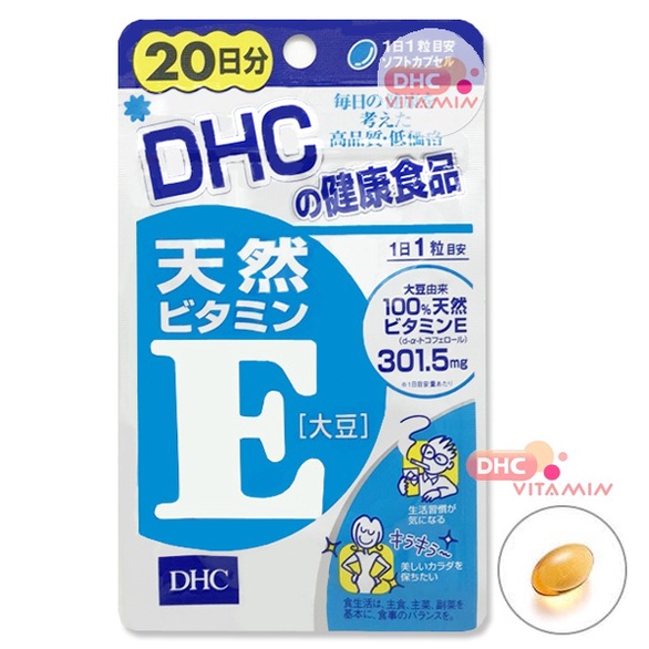 dhc-vitamin-e-20วัน-ช่วยลดจุดด่างดำต่างๆ-ฝ้า-กระ-ลดริ้วรอย-ลดปัญหาผิวแห้ง-ช่วยบำรุงผิวพรรณ-ลดรอยจากสิว