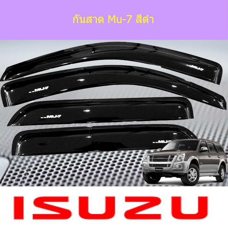 ราคาและรีวิวกันสาด/คิ้วกันสาด อีซูซุ มิวเซเว่น isuzu Mu-7 สีดำ