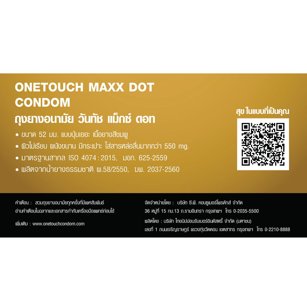 ภาพสินค้าOnetouch Maxx Dot วันทัช แม็กซ์ดอท ถุงยางอนามัย ขนาด 52 มม. แบบปุ่มเยอะ (บรรจุ 3ชิ้น/กล่อง) จากร้าน medicalsupport บน Shopee ภาพที่ 4
