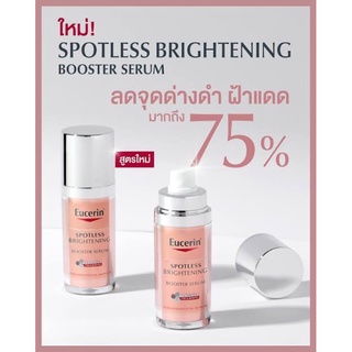 exp 11/2023 Eucerin Anti Pigment Serum Dual Serum ขนาดปกติ 30ml (spotless serum)