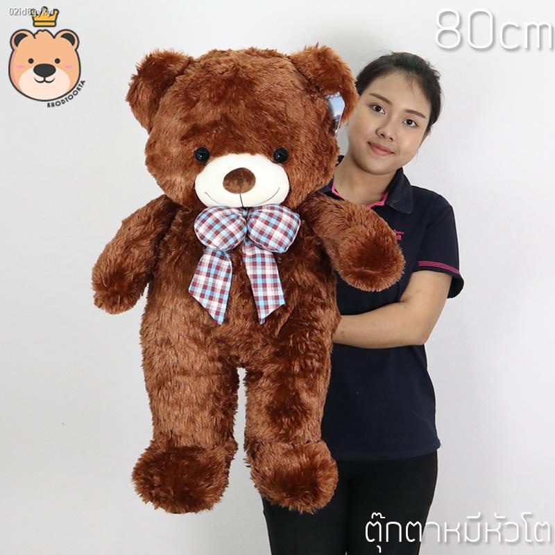 ตุ๊กตาหมี-หัวโต-teddy-ตัวใหญ่-ขนนุ่ม-ไซส์เล็กสุด-ใหญ่สุด-สีช็อกโกแลต-รับประกันความนุ่ม-สินค้าคุณภาพ-ได้ของไว-หมีตั