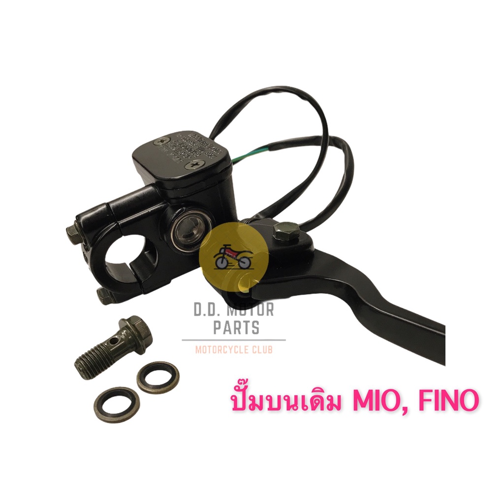 ปั๊มบนเดิม-mio-fino-สีดำ