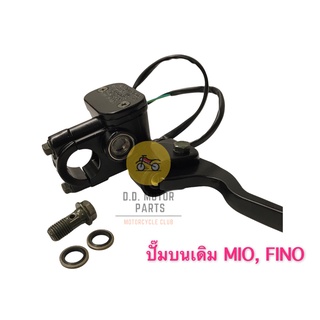 ปั๊มบนเดิม MIO, FINO สีดำ