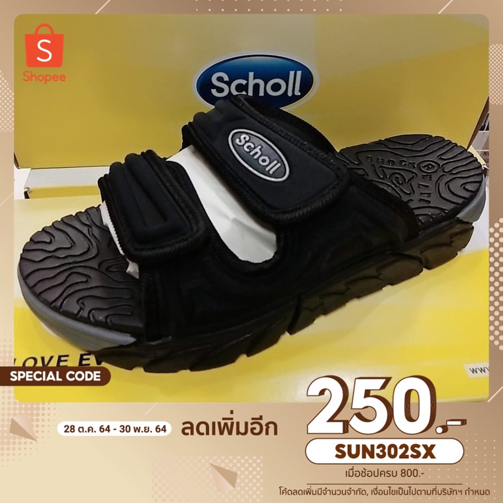 scholl-รองเท้าแตะแบบสวม-รุ่น-cyclone-สีดำ-เทา