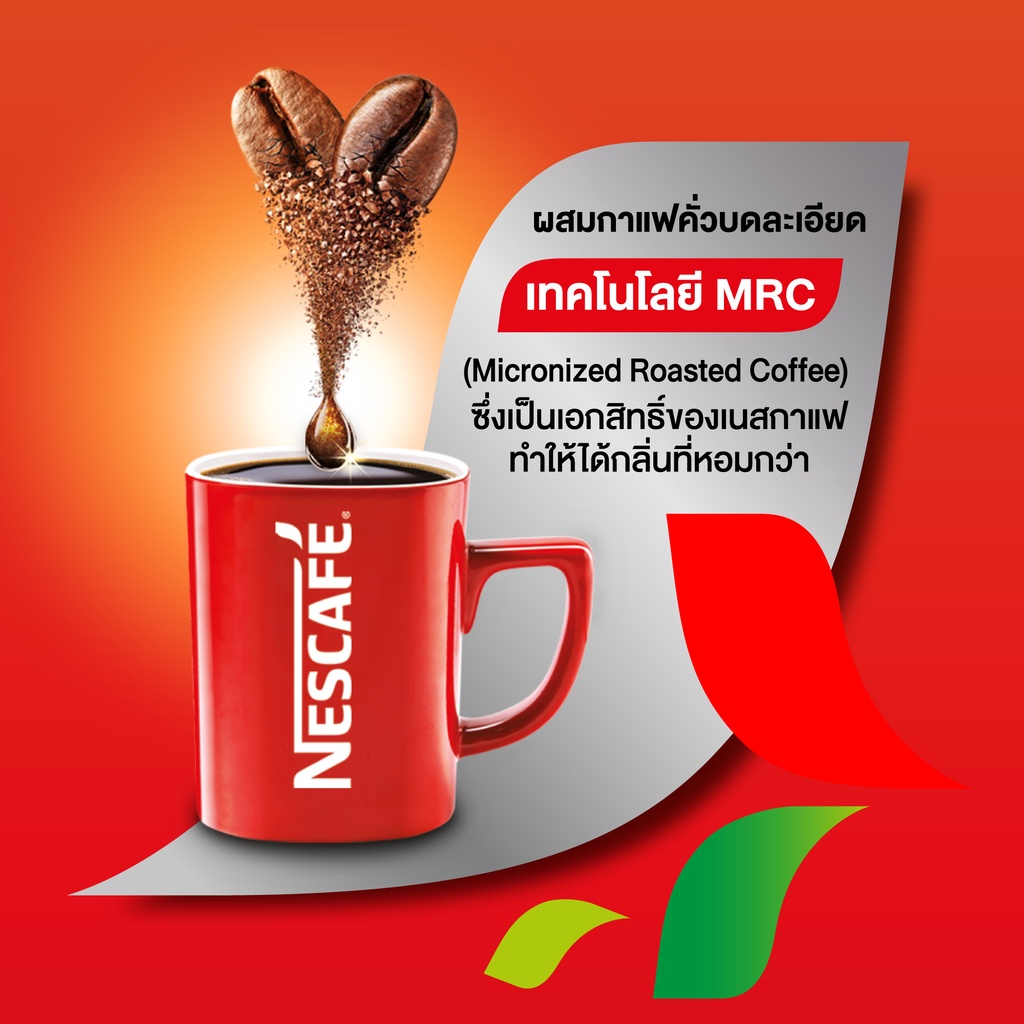ภาพสินค้าNESCAF Red Cup Coffee Box เนสกาแฟ เรดคัพ กาแฟสำเร็จรูป ผสมกาแฟคั่วบดละเอียด แบบกล่อง 360-400 กรัม แพ็ค 3 กล่อง NESCAFE จากร้าน nestle_foodbeverage_official บน Shopee ภาพที่ 6